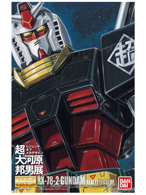 Bandai-Mg-1100-Gundam-Ver-2.0-Real-Type-Color-Okawara-Exhibition-Model-Kit-Japan-Figure-4543112822604-0_9177a555-ae30-4dc1-a89a-879db7972c94.jpg