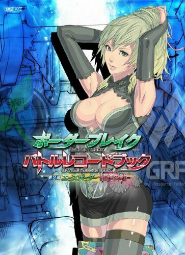 Border-Break-Union-Battle-Record-Book-Art-Book-Japan-Figure-9784798605975-0.jpg