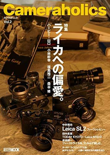Cameraholics-Vol-2-Book-Japan-Figure-9784798620756-0.jpg