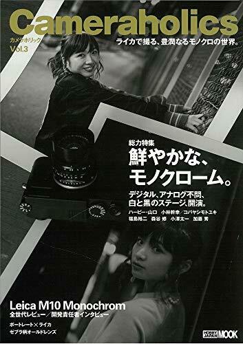 Cameraholics-Vol-3-Book-Japan-Figure-9784798622224-0.jpg