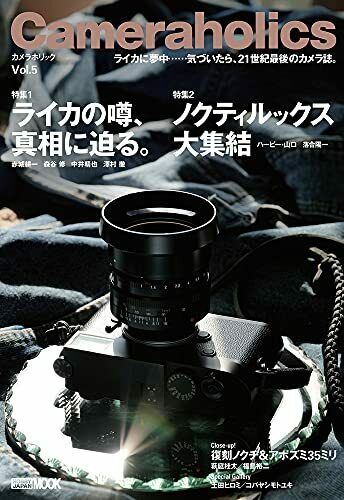 Cameraholics-Vol-5-Book-Japan-Figure-9784798625164-0.jpg
