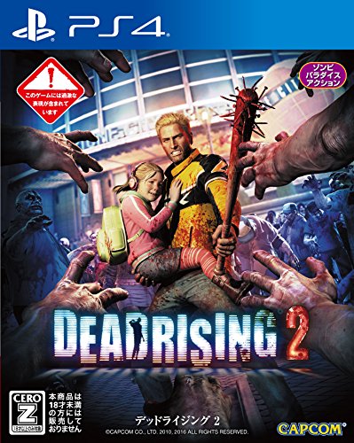 Dead-Rising-2-Ps4-Used-Japan-Figure-4976219079204-0_56b258a2-9ef4-4141-af69-a4610cb980f9.jpg