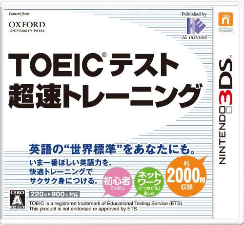 Ie-Institute-Toeic-Test-Chousoku-Training-3Ds-Used-Japan-Figure-4582107391879-0.jpg