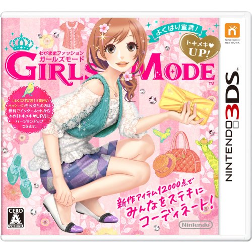 Nintendo-Wagamama-Fashion-Girls-Mode-Yokubari-Sengen-Tokimeki-Up-3Ds-Used-Japan-Figure-4902370521887-0_bc763557-5ca6-4913-851a-d0e6cf1dffec.jpg
