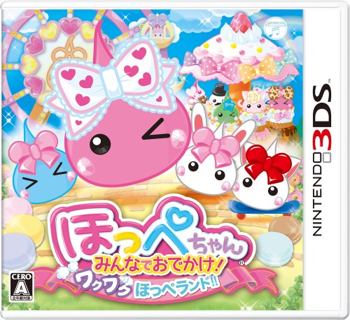 Nippon-Columbia-Hoppe-Chan-Minna-De-Odekake-Wakuwaku-Hoppeland-3Ds-Used-Japan-Figure-4988001756798-0.jpg