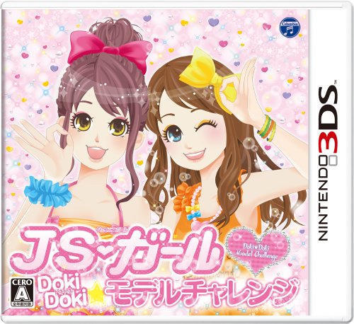 Nippon-Columbia-Js-Girl-Dokidoki-Model-Challenge-3Ds-Used-Japan-Figure-4988001750727-0.jpg