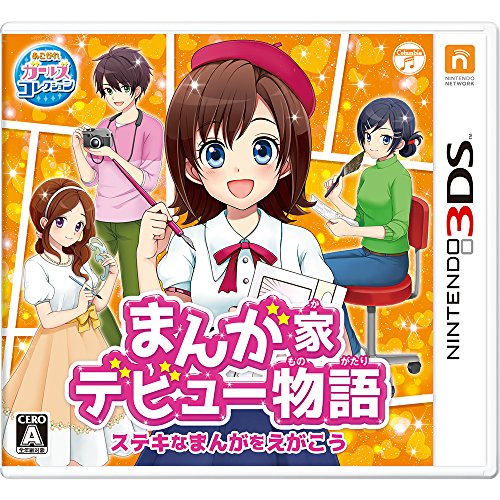 Nippon-Columbia-Mangaka-Debut-Monogatari-Suteki-Na-Manga-O-Egakou-Nintendo-3Ds-Used-Japan-Figure-4549767000053-0_0b7956cb-7a7d-45fe-9873-1fd8106d2b58.jpg