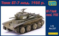 unimodels-um-237.jpg